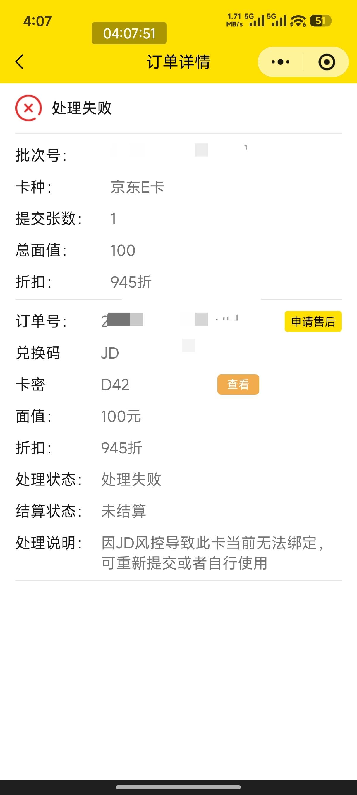 好险啊，看了历史贴才知道官方买的E卡要等一天才能提交闲卡宝，京东风控会触反诈

78 / 作者:恭喜发财zy / 