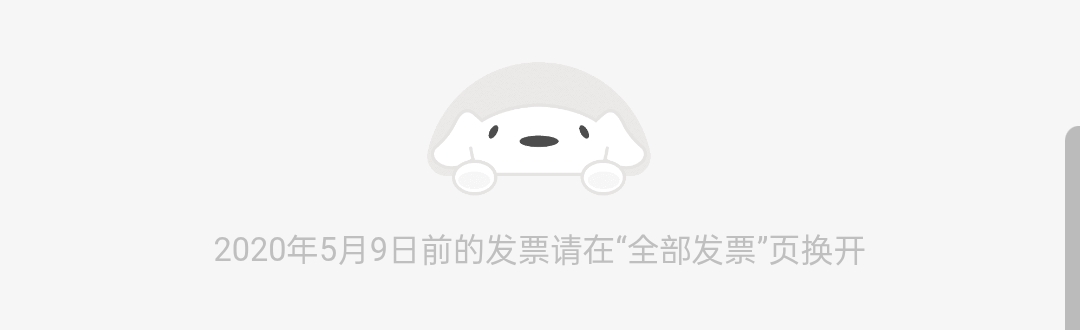 大哥们，京东远古订单如何开票

80 / 作者:旺仔牛奶糖i / 