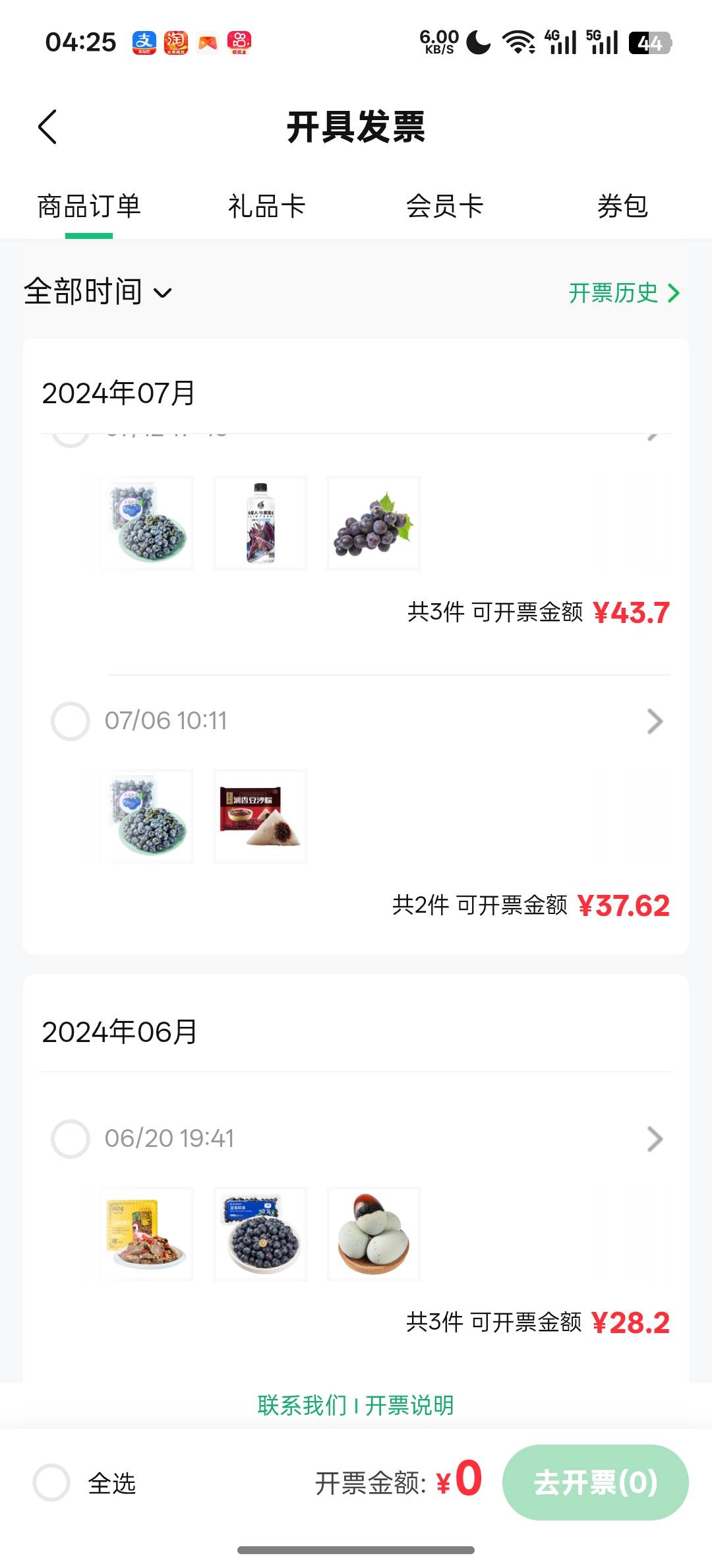 朴朴无限作废，无限重开，，而且现在5分钟就开出来了


37 / 作者:天真凉水 / 