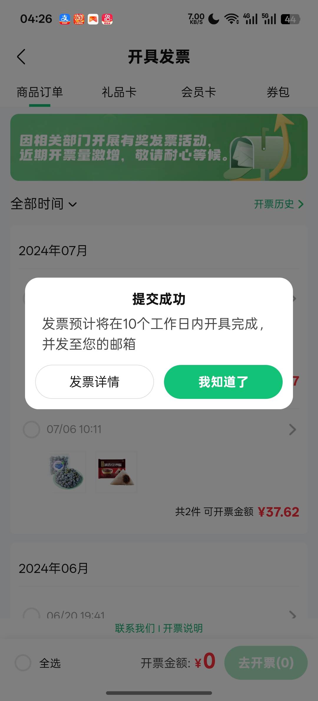 朴朴无限作废，无限重开，，而且现在5分钟就开出来了


43 / 作者:天真凉水 / 