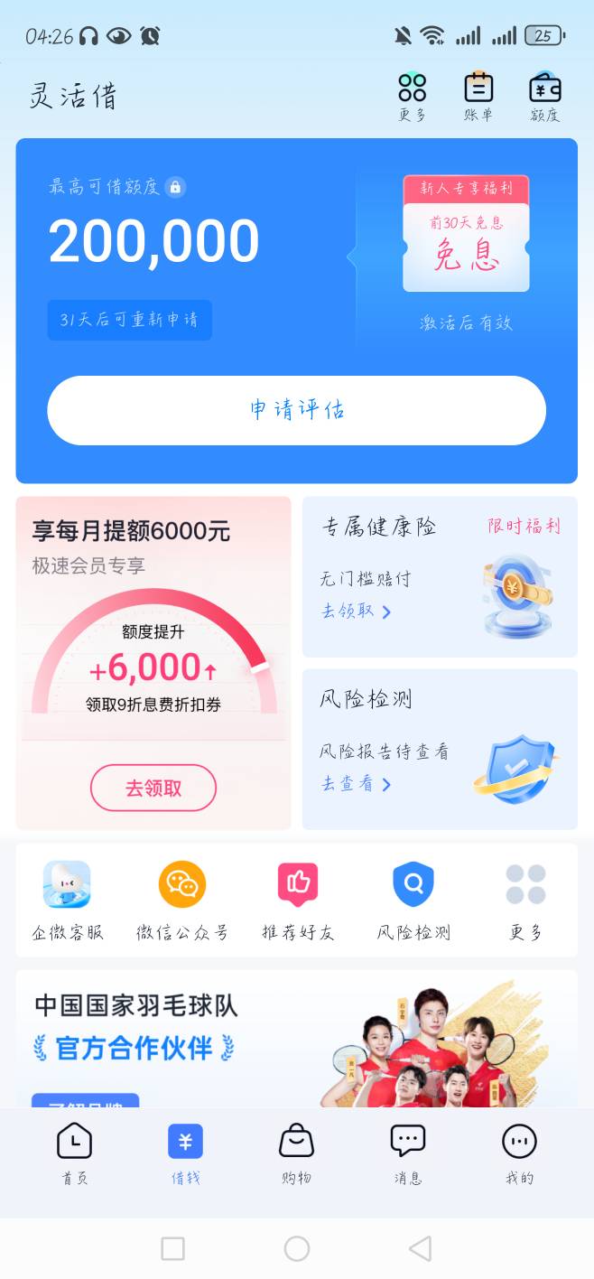 我去，5分钟不到真到账了，之前一直拒



79 / 作者:佑你安 / 