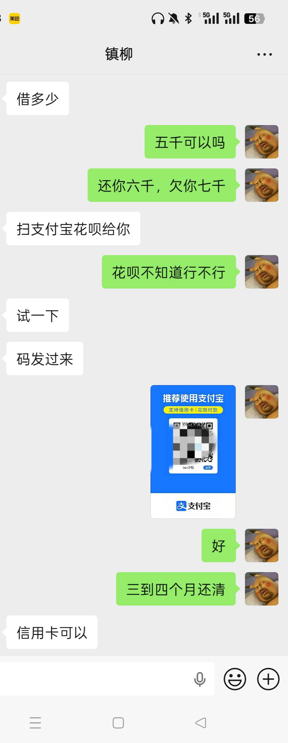 唉。每年过年都要跟我这个朋友借钱

56 / 作者:火星英雄7 / 