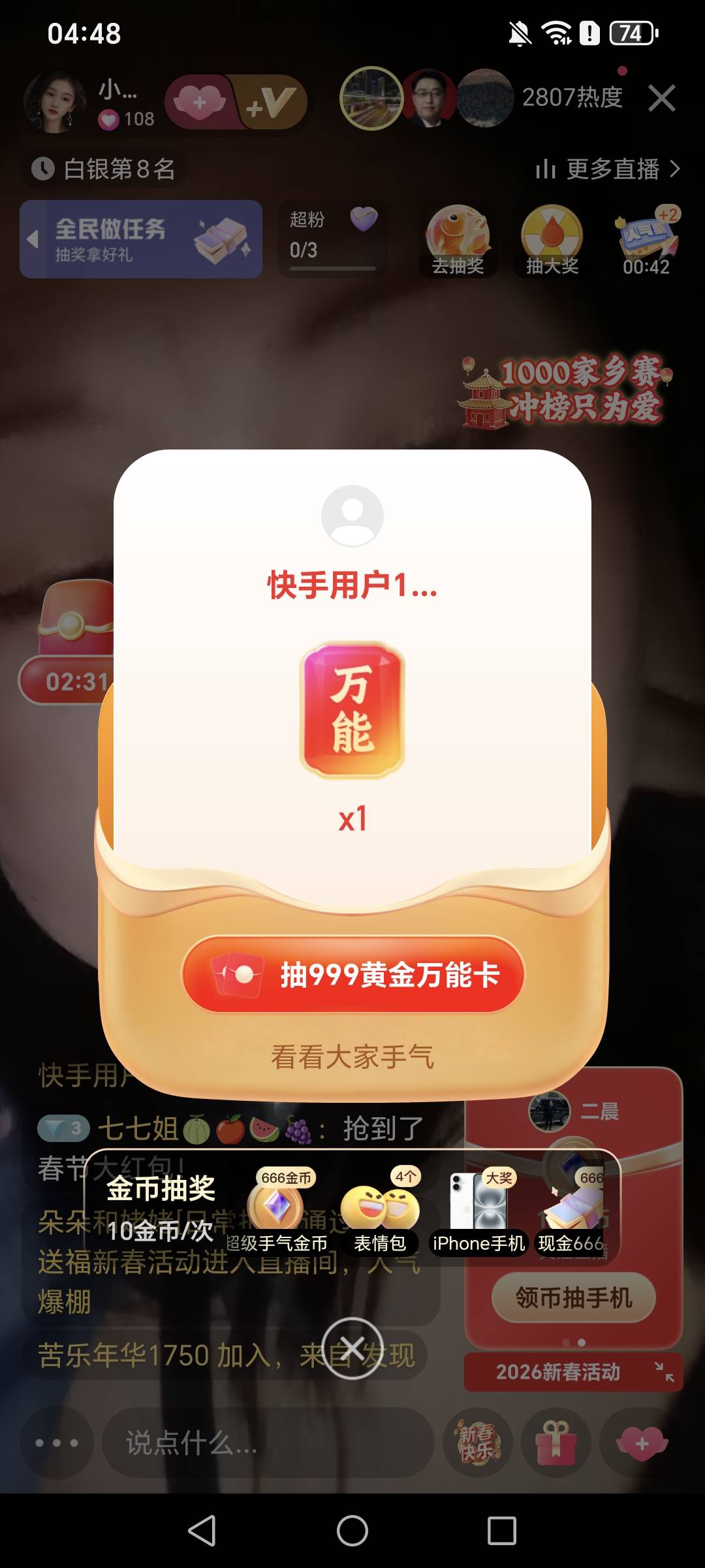 万能卡是不是没用了？每个直播间都有

93 / 作者:挂比了救我鸭 / 