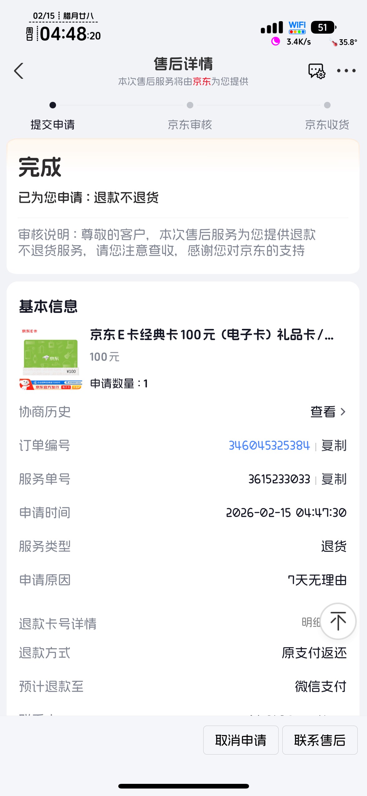 e卡不中还可以秒退，没反擼，舒服点了。重开抽两回都是谢谢

43 / 作者:不知明的靓仔 / 