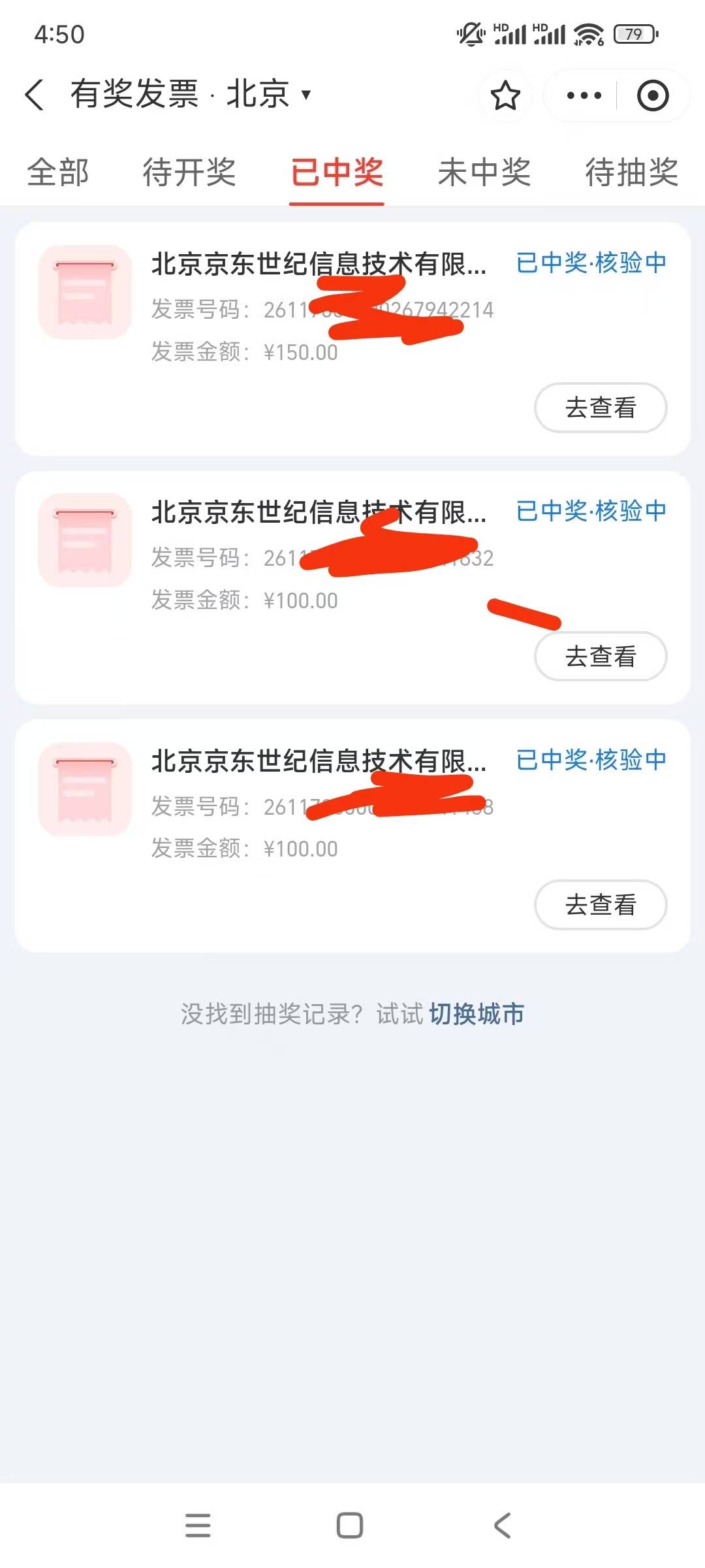 支付宝北京中奖率不错啊，3中3京东开的fp

85 / 作者:wom / 