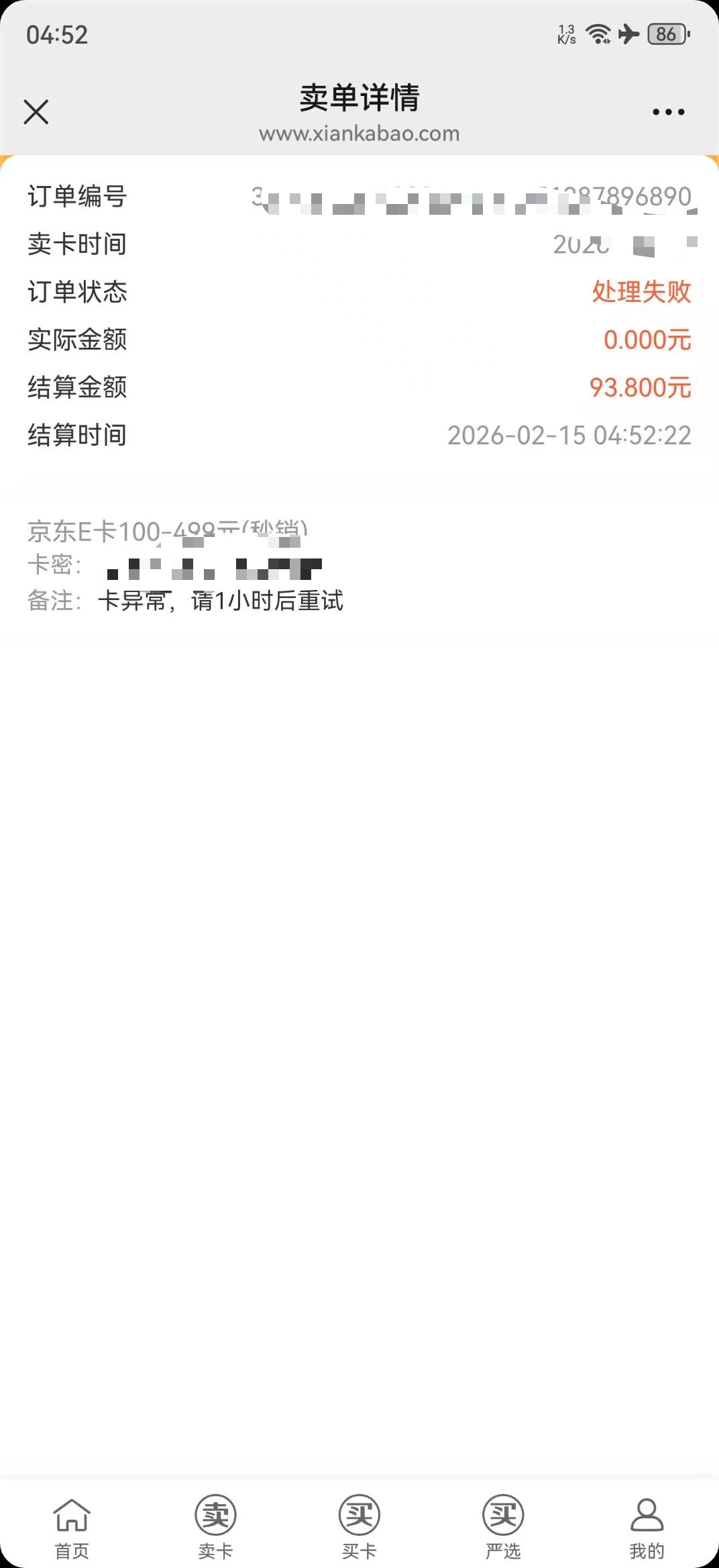 这啥意思

13 / 作者:君雲 / 