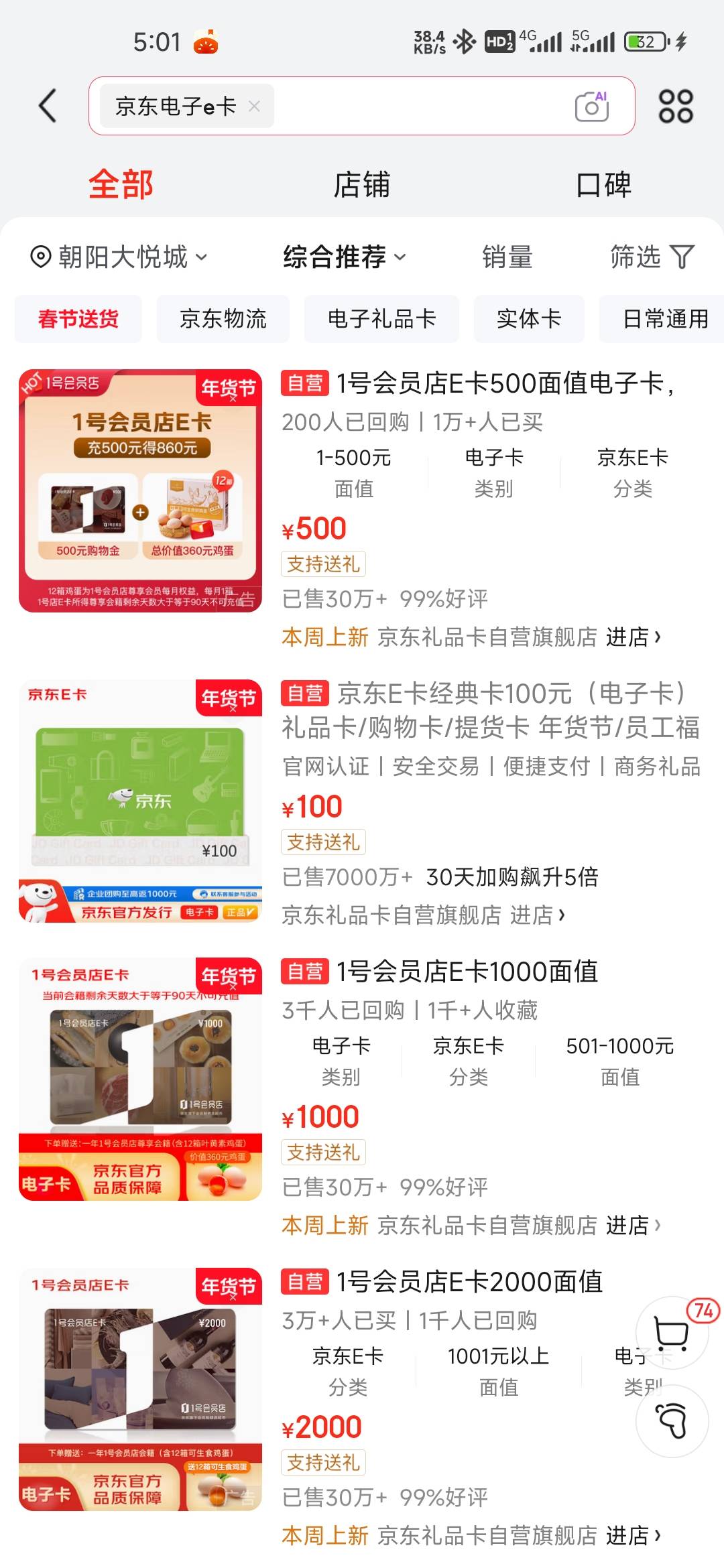 买这个100能开出北京的发票吗？

37 / 作者:孤独成瘾888 / 