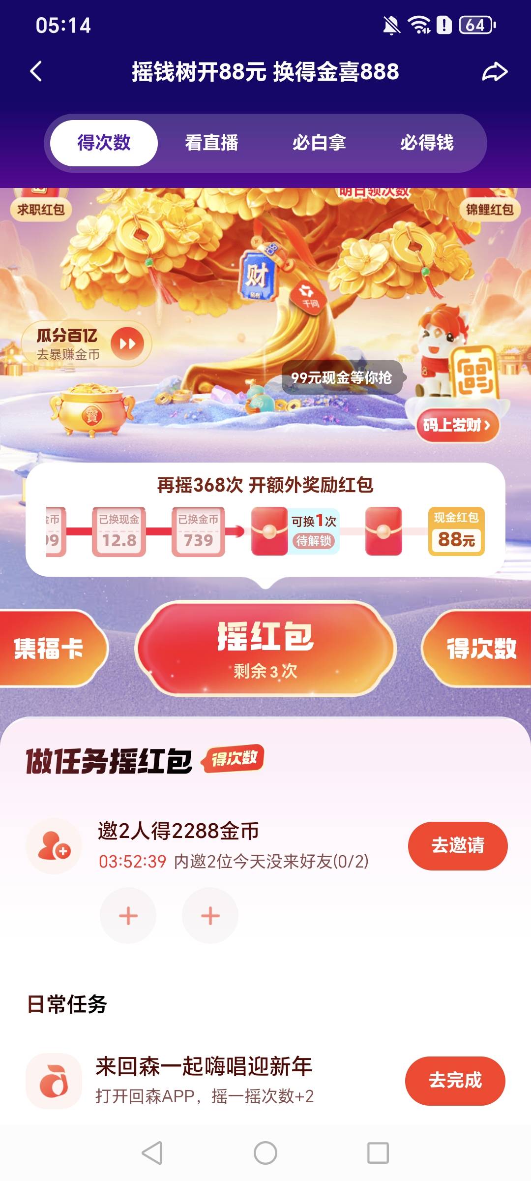 快手这个还没有没有必要搞了？

12 / 作者:挂比了救我鸭 / 