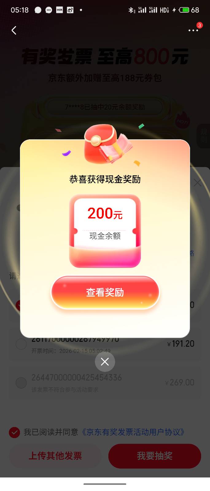 中了 以前京东买的东西 重开

19 / 作者:打死那只喵 / 