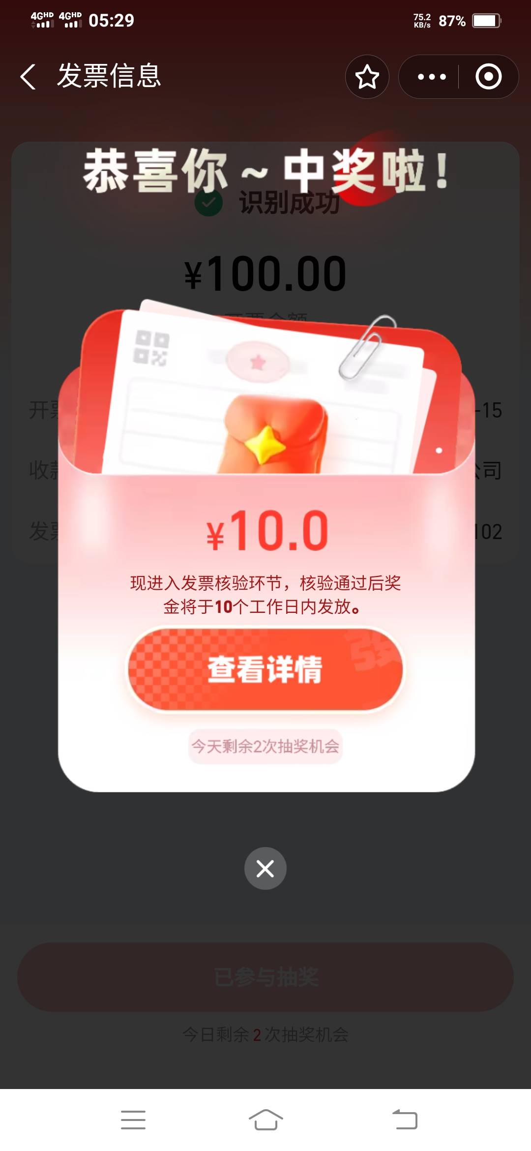 换开一张成功10毛

49 / 作者:一路向前8 / 