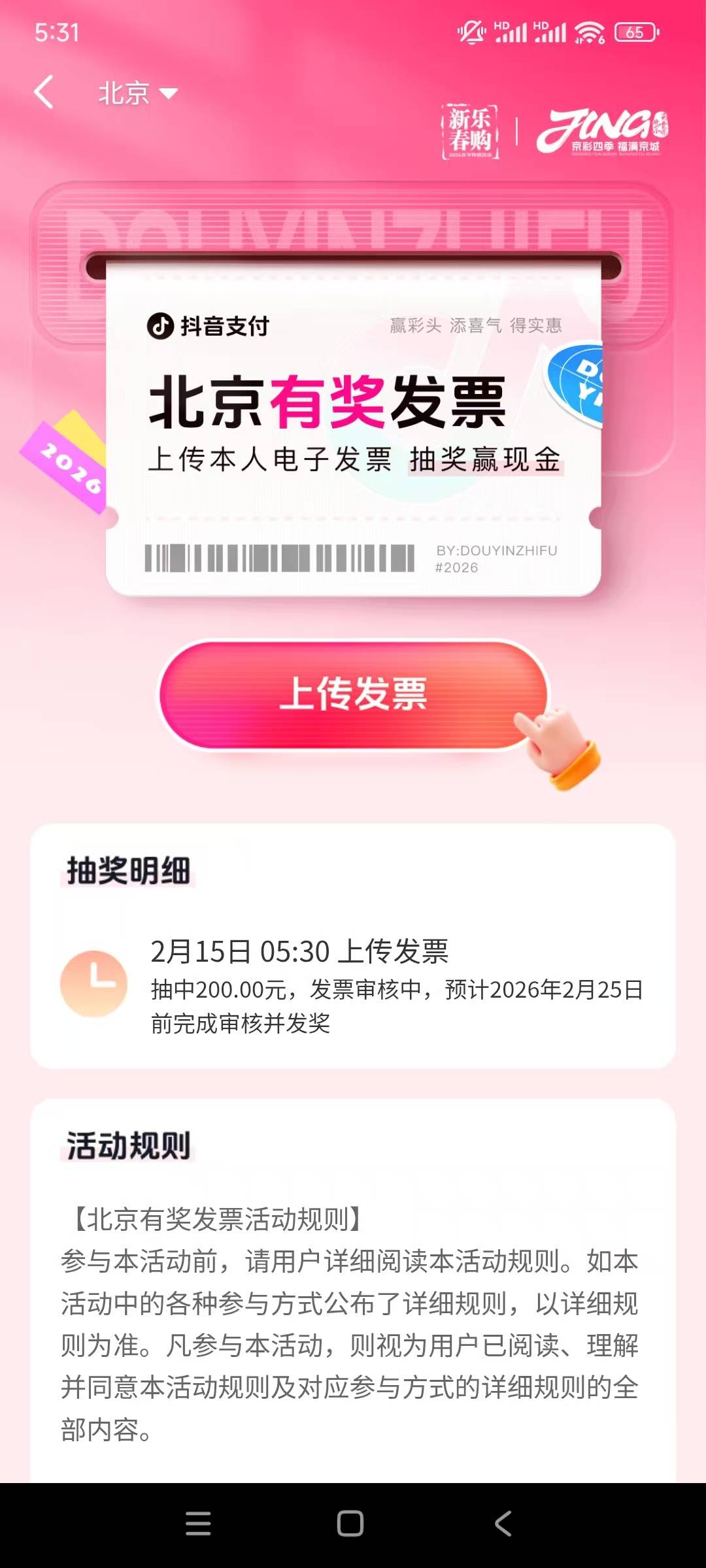 抖音北京fp还有。赶紧去一发入魂！

80 / 作者:wom / 