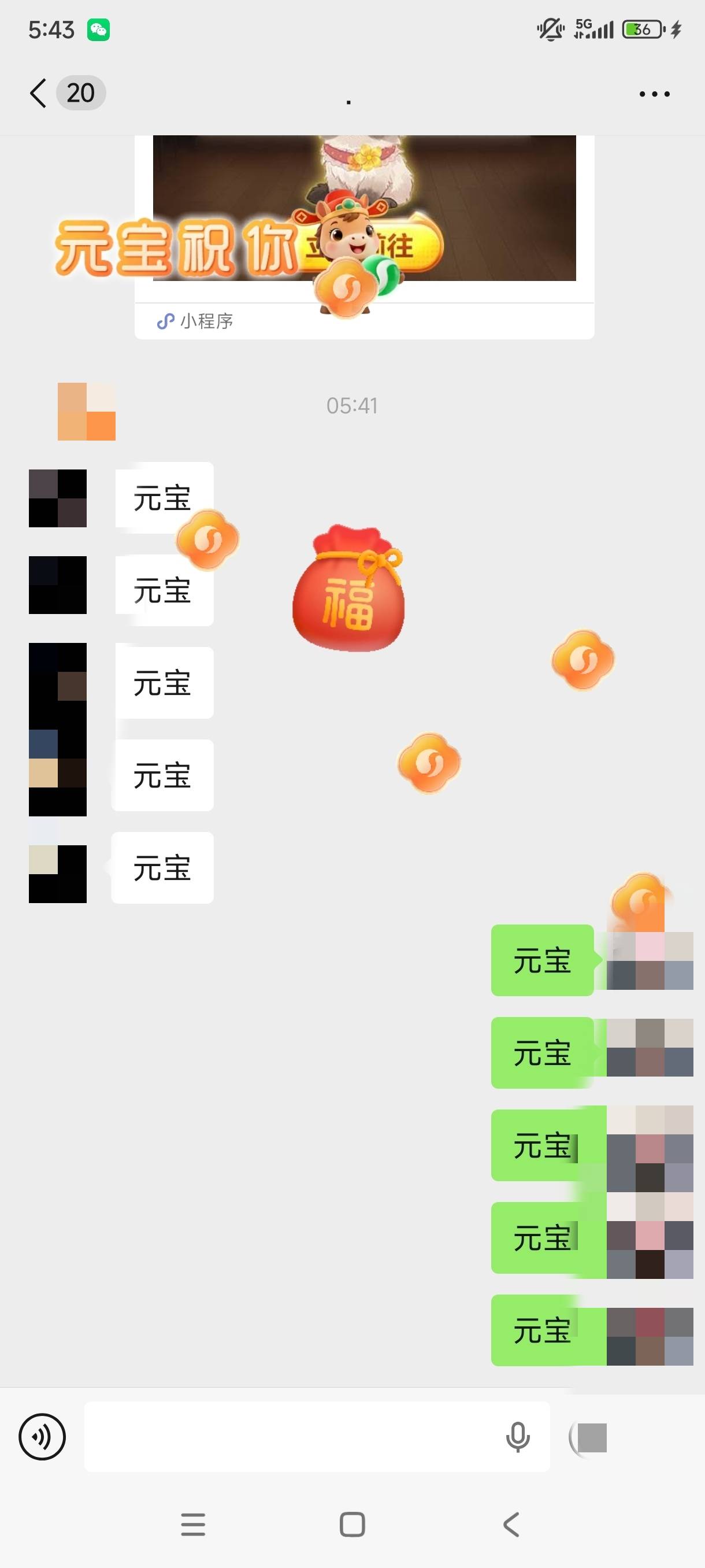 微信聊天框口令发元宝，一个号一块多，号多发财


22 / 作者:哦这样吗 / 