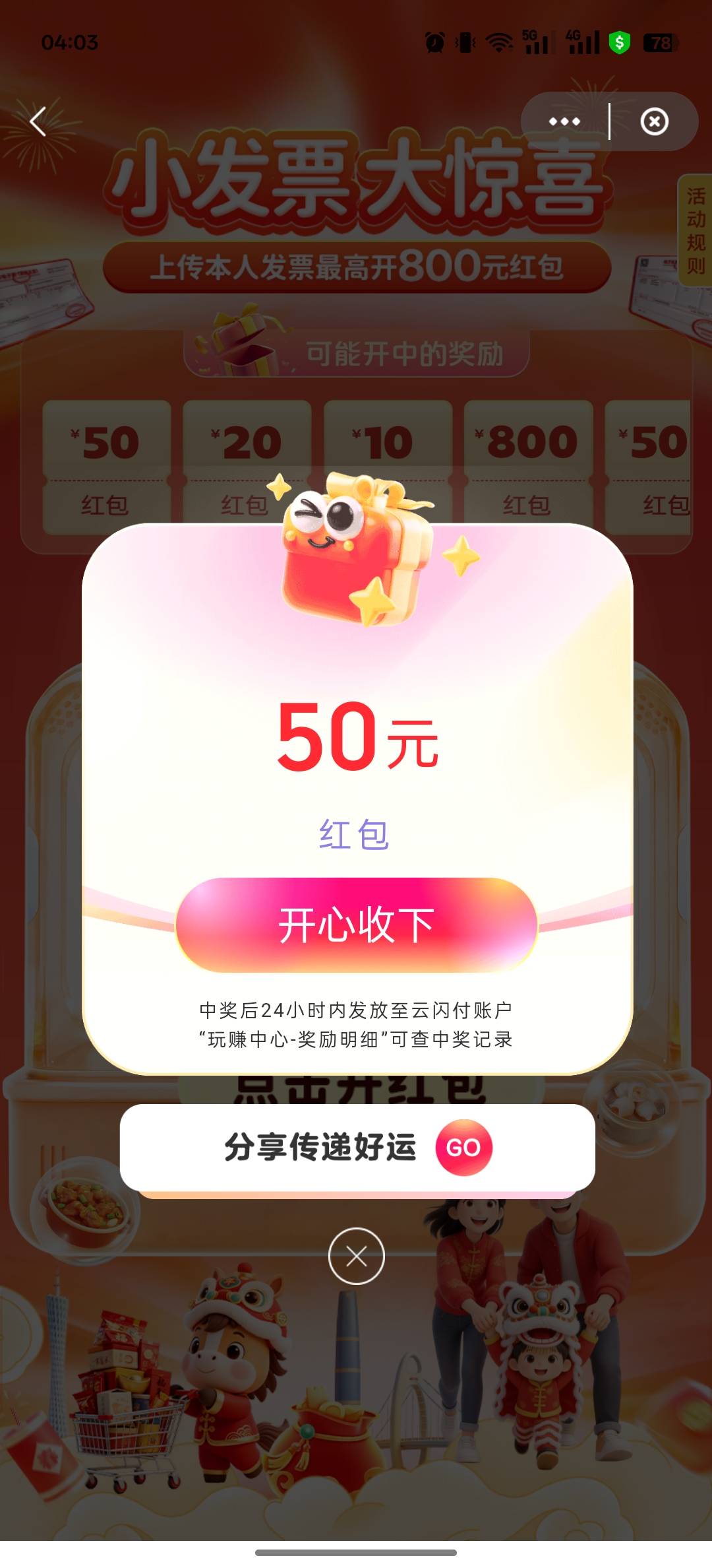 记录zfb 50 ysf 50 dy50



59 / 作者:无敌战神6 / 