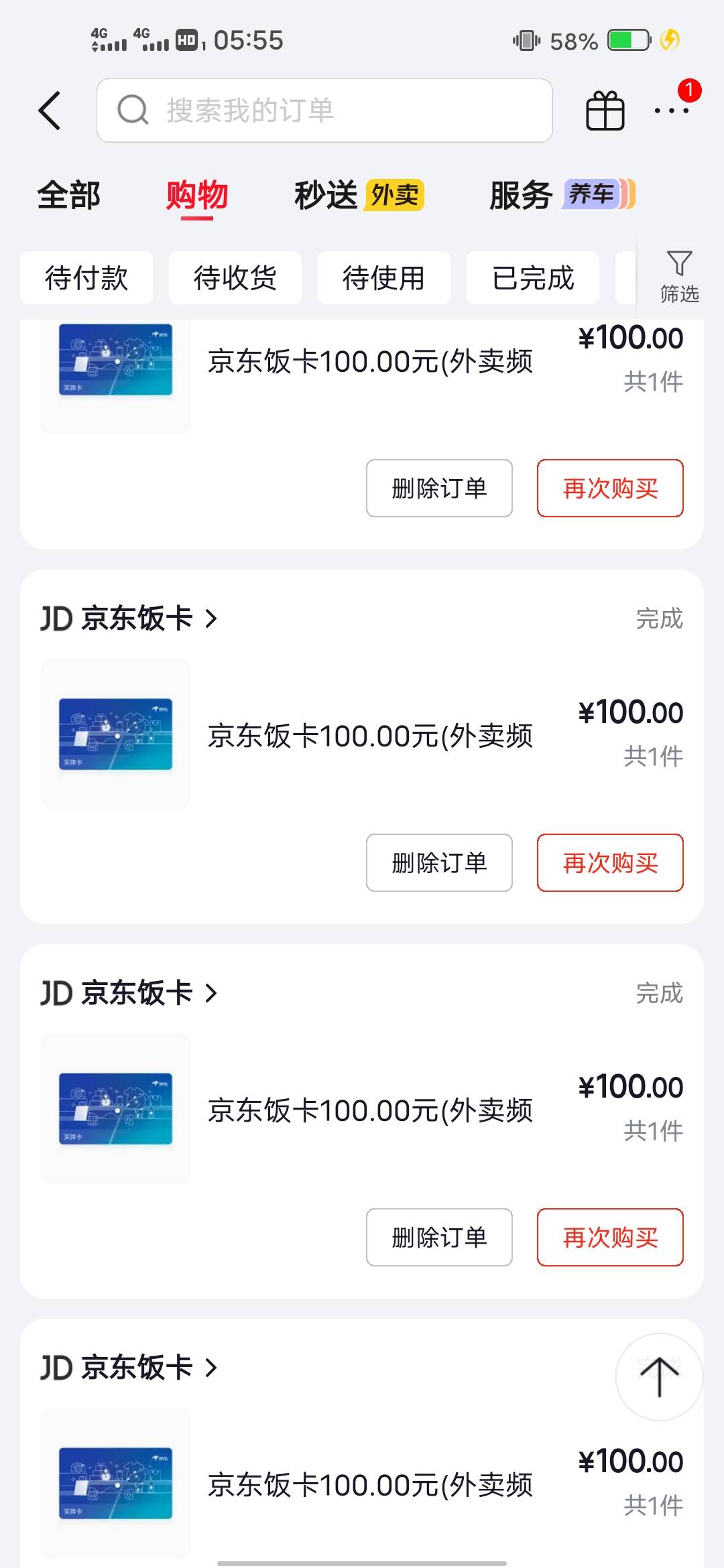 为啥我的饭票开不了发票

1 / 作者:后来、、、 / 