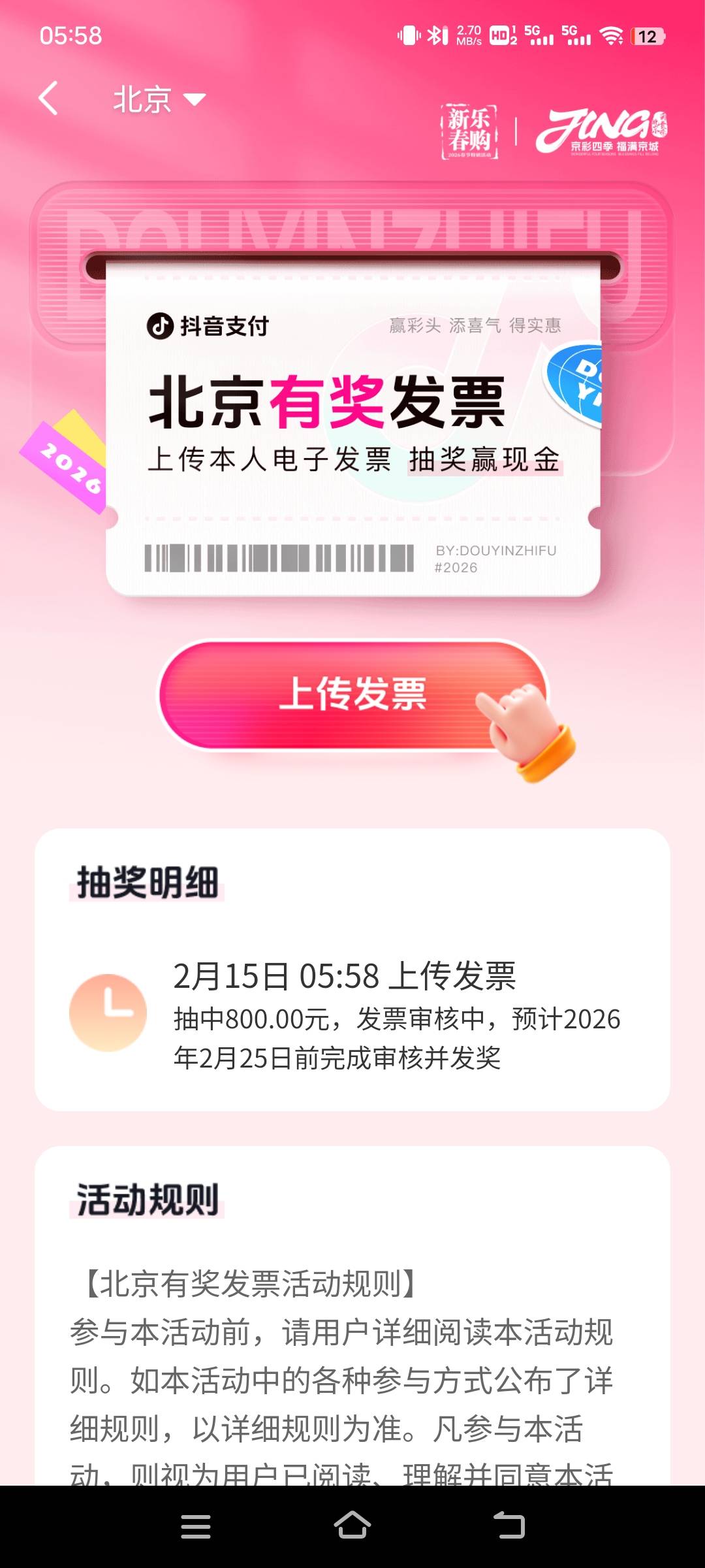 这是中奖还是没中奖啊

25 / 作者:子虚唯1 / 