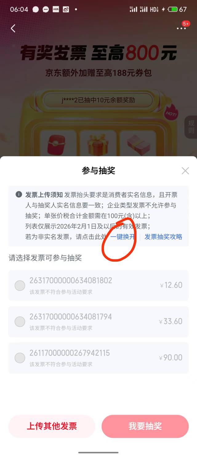 中了 以前京东买的东西 重开

7 / 作者:打死那只喵 / 
