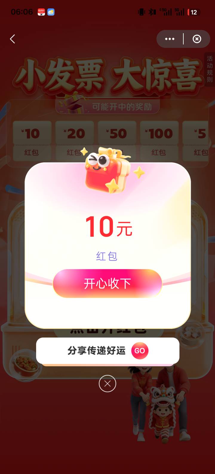 不搞了不搞了，不是10就是不中，北京东莞都一样，没意思，关键刚皇马4-1串国米2-2十块82 / 作者:世界本没有公平 / 