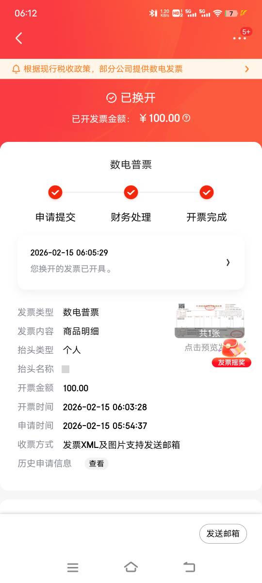 为什么给我抽到800，本来抬头是个人，这下改名又换开成功了，感觉更没戏了

86 / 作者:子虚唯1 / 