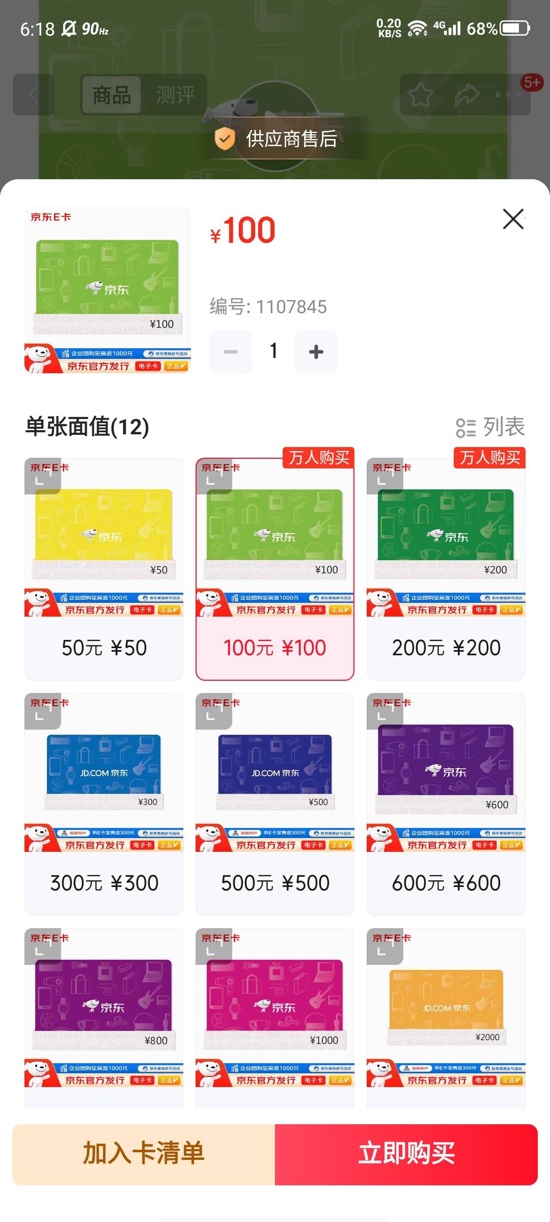 早上好老哥们，刚来，直接买这个然后开票吗？

53 / 作者:大力水手皮卡丘 / 