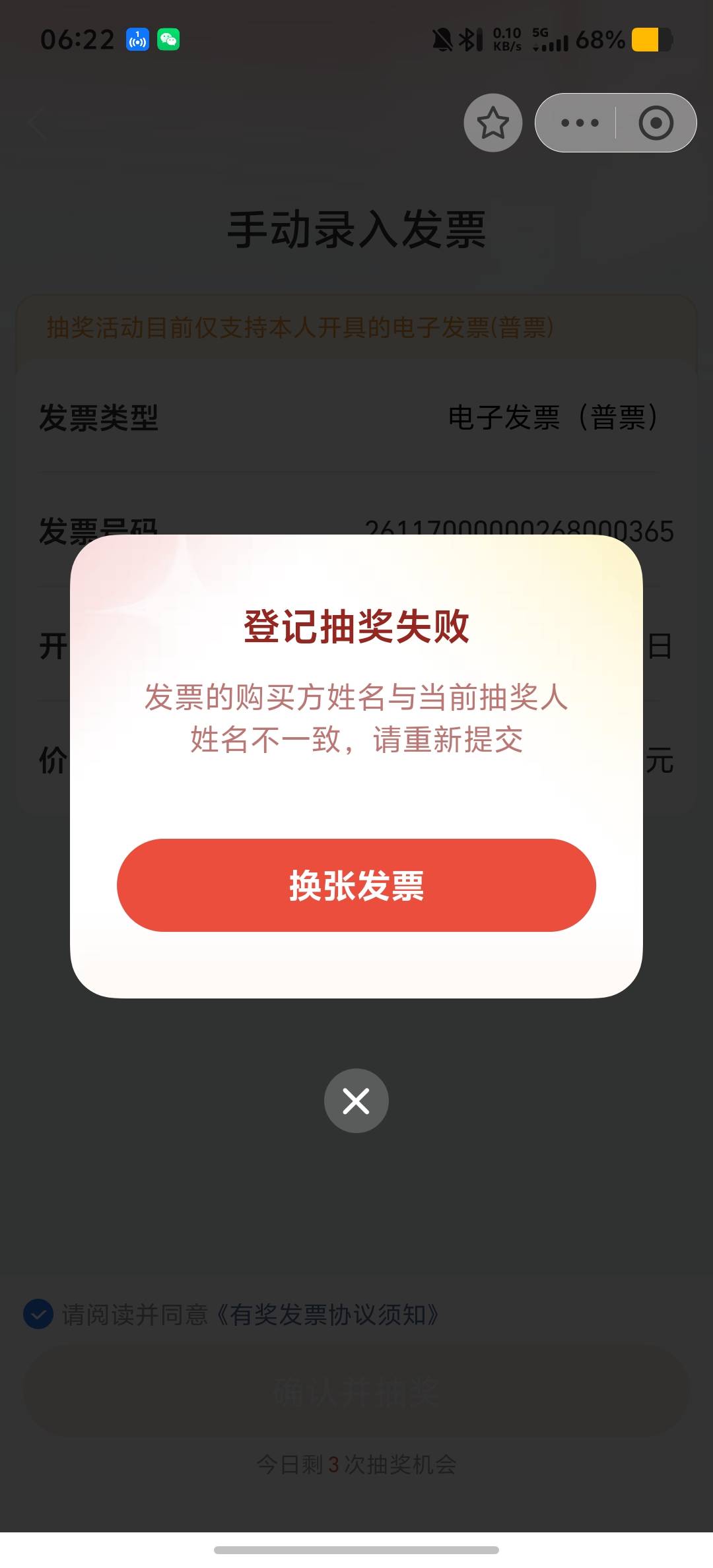 这个怎么搞老哥们，重开？

24 / 作者:情有独钟。 / 