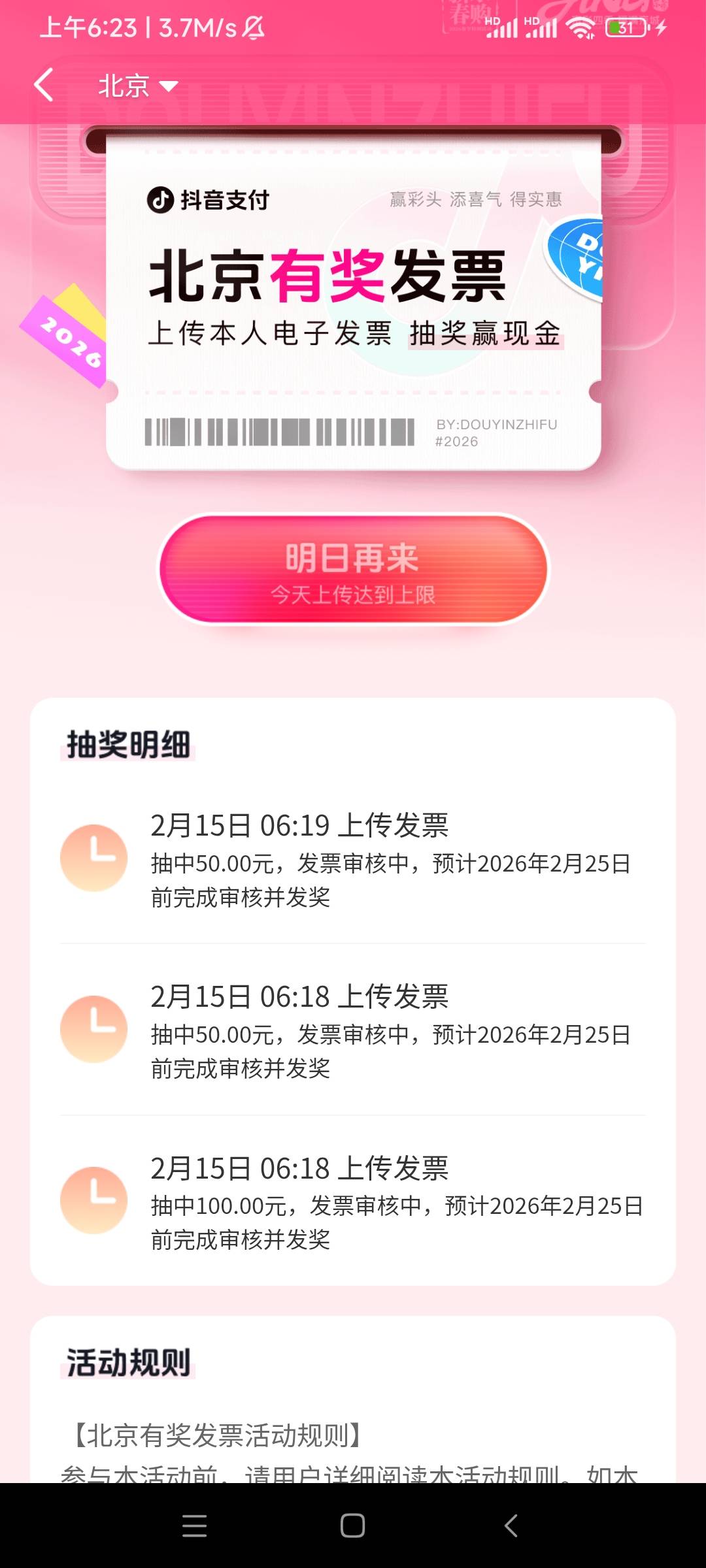 天天几个渠道拉满，今天终于不是10了

68 / 作者:游子阿 / 