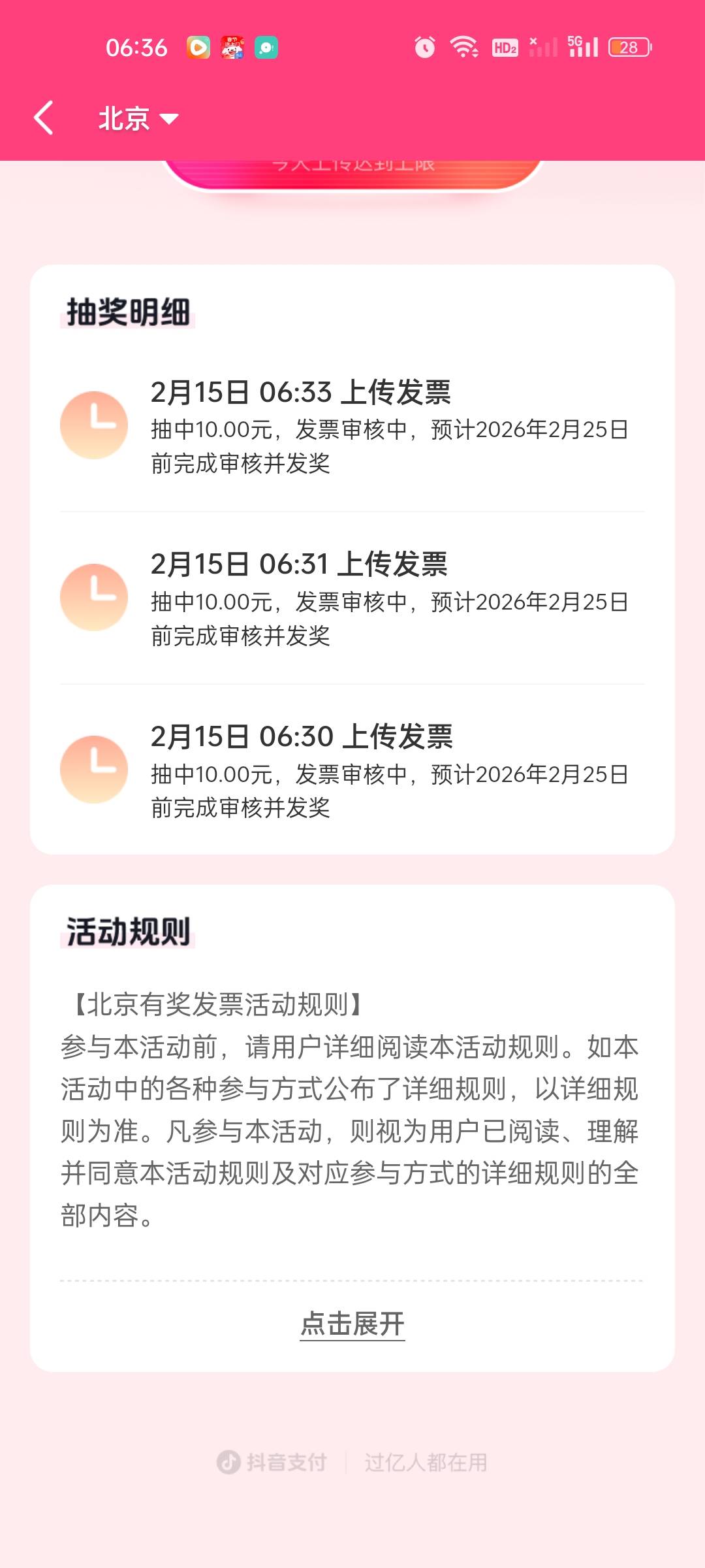 曹，不管啥抽奖都是低保，全是10

70 / 作者:雅俗共赏2021 / 