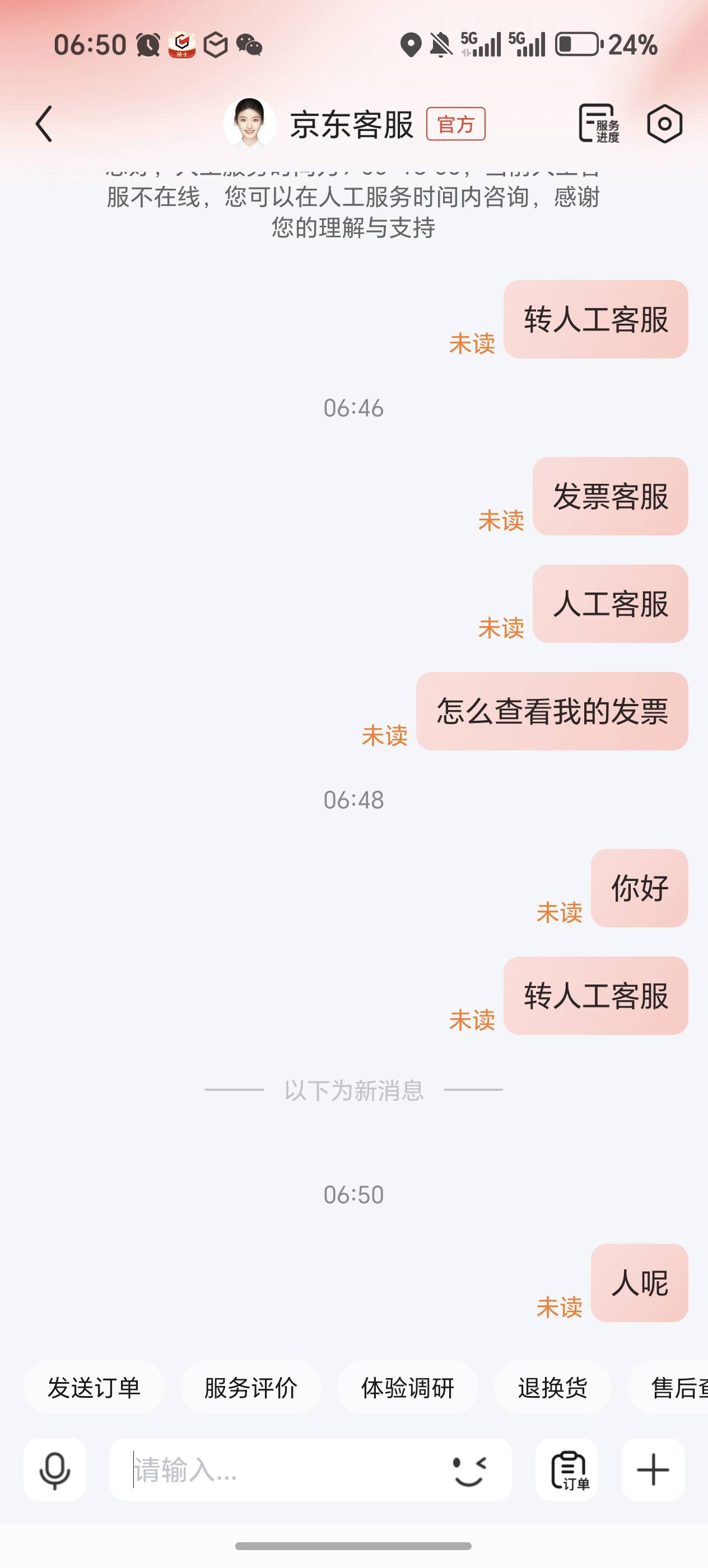 这怎么搞  直接未读

43 / 作者:卡农之分shy / 