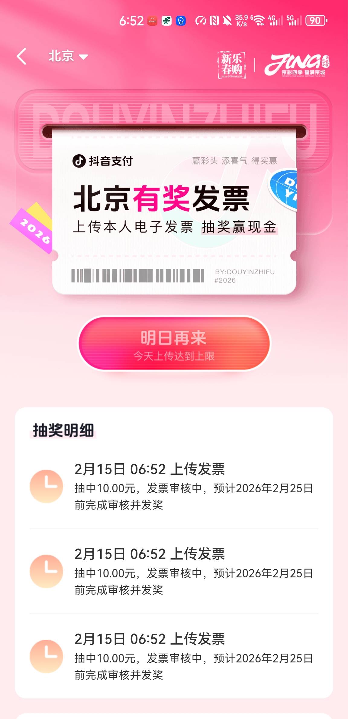 我去全是10

90 / 作者:空想家001 / 