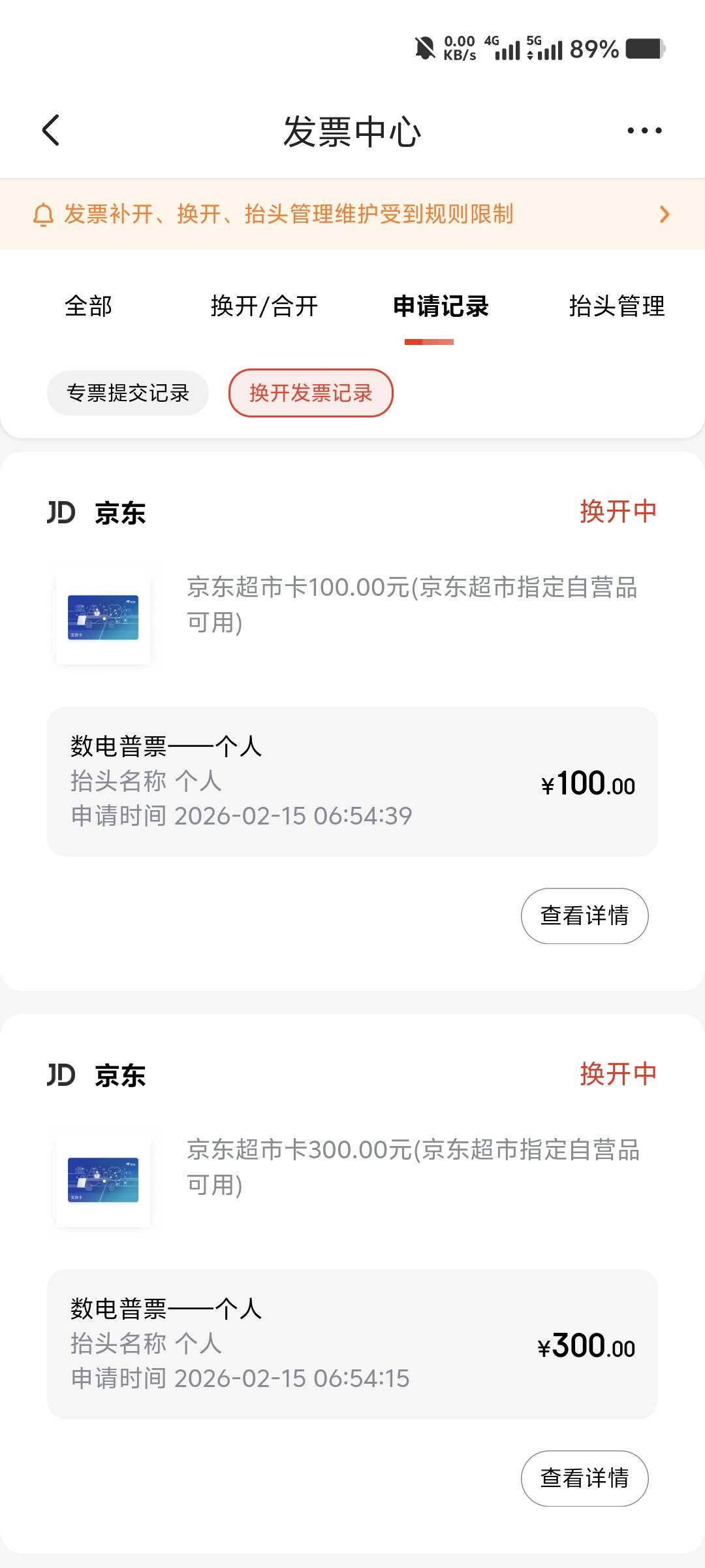 强东误我发财，开票10多分钟了还没有开出来

45 / 作者:卡农-老哥 / 