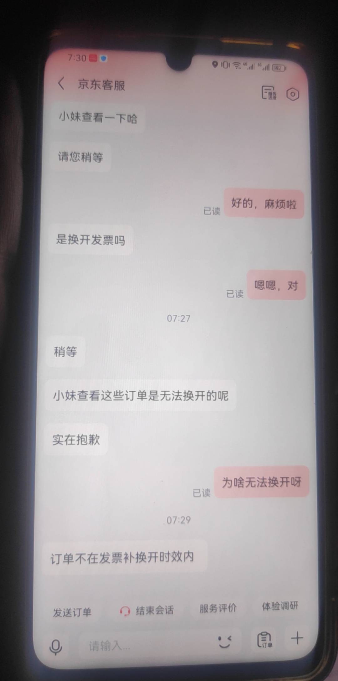 前面一个老哥说20年以前都能换开，我这个24年1月的都不给换开咋回事啊

97 / 作者:大雪碧尼玛 / 