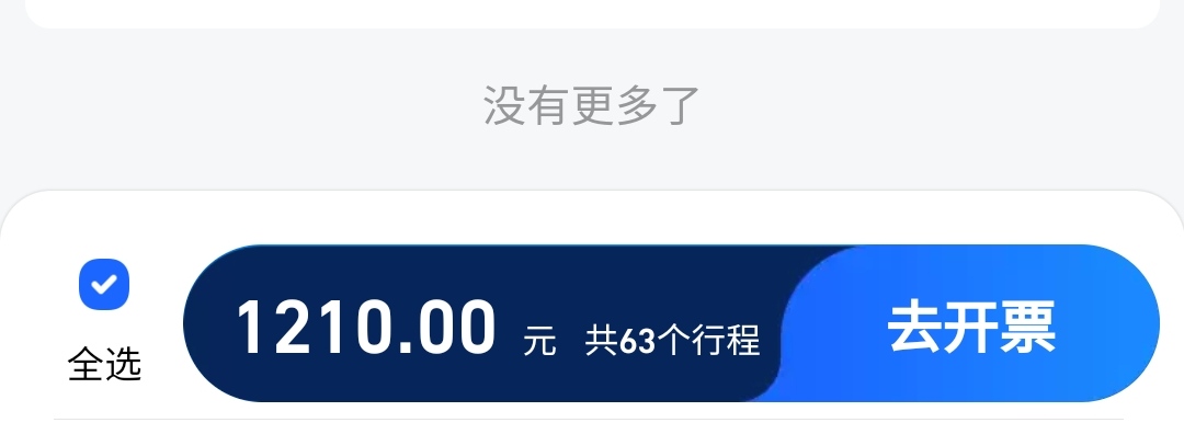 不知道高德打车能不能开可以合并

56 / 作者:duoduo~ / 