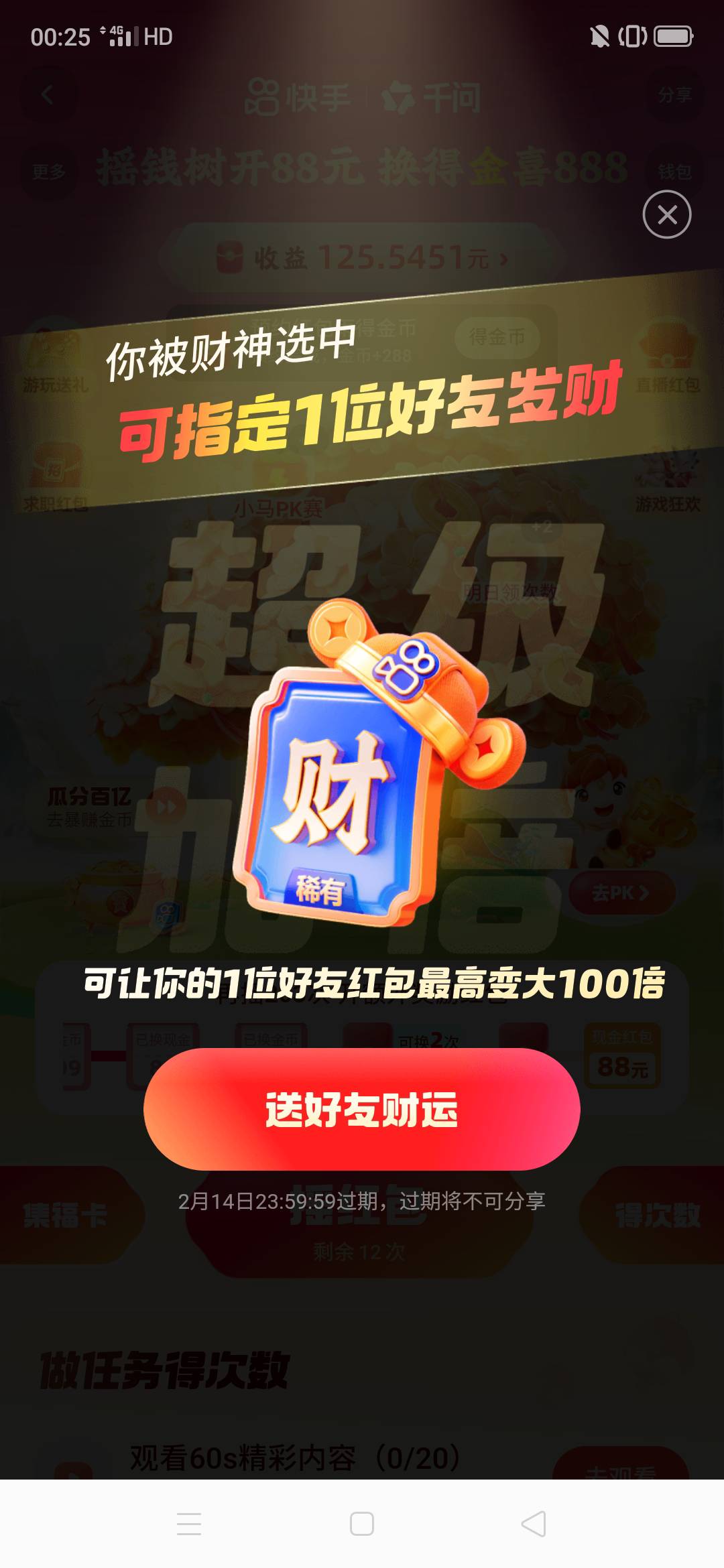 老哥们，支付宝发票是搜有奖发票吗？我没玩过……

61 / 作者:嗯呢喃 / 