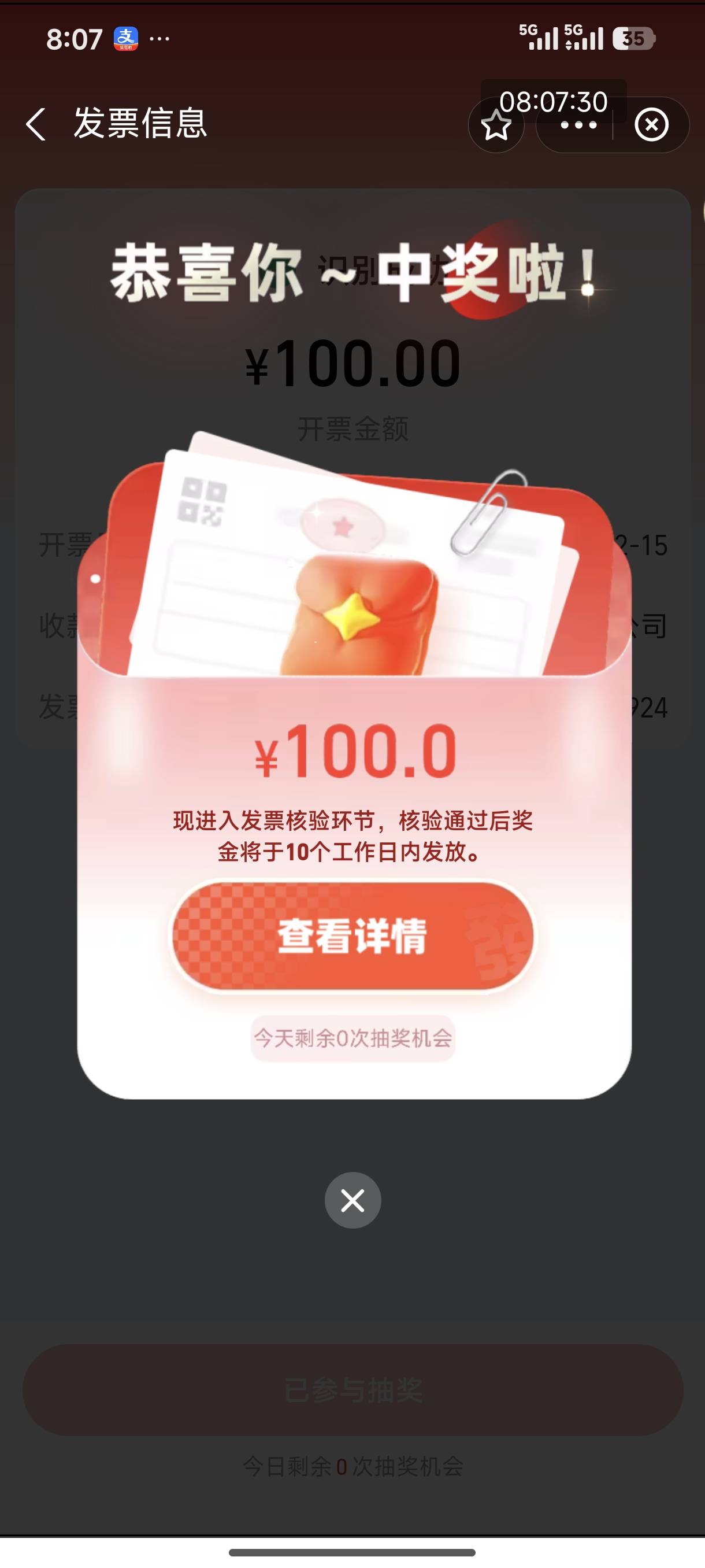 今天买的2-1，10块钱，以前买的换开直接100

14 / 作者:ni大爹 / 