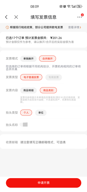 老哥们合并换开 这样对吗 抬头自己名字

97 / 作者:搞钱！ / 