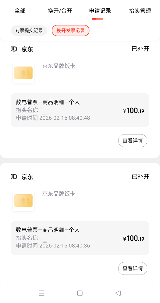 京东饭卡抽奖3-3也是低保都


61 / 作者:旺仔牛奶糖i / 