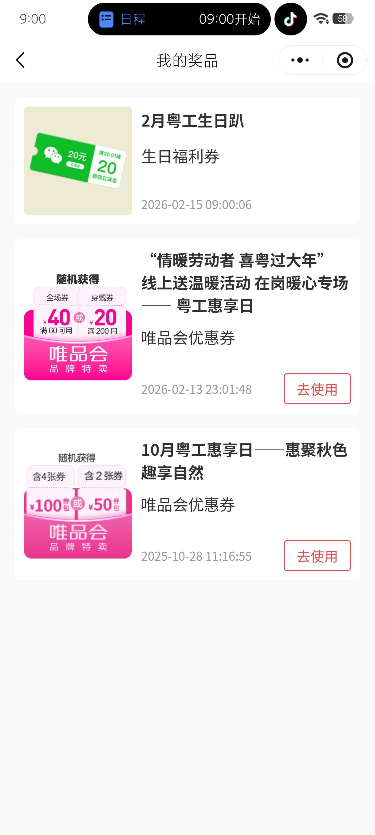 粤工会生日劵拿下！

87 / 作者:老默来条鱼 / 