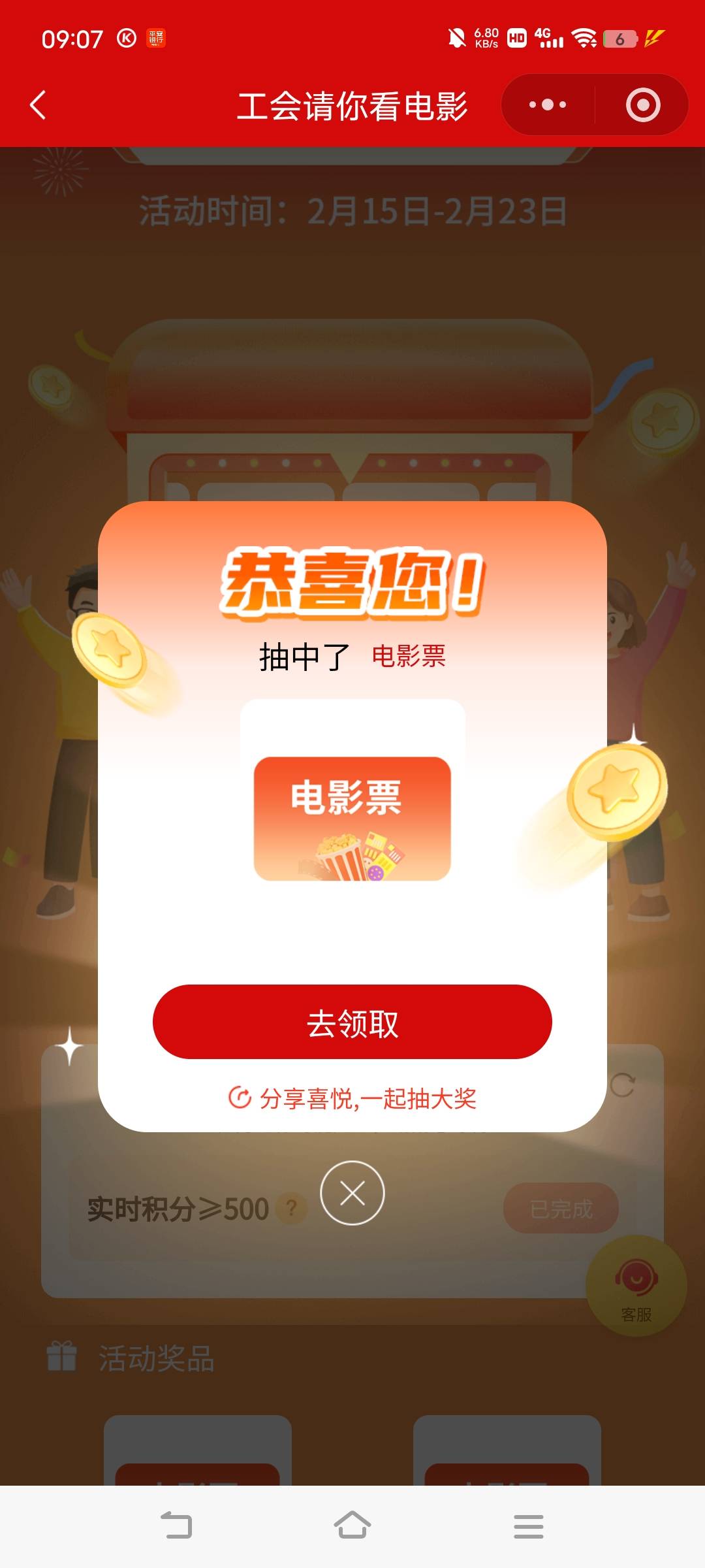 还好中了

31 / 作者:广东移动客服 / 