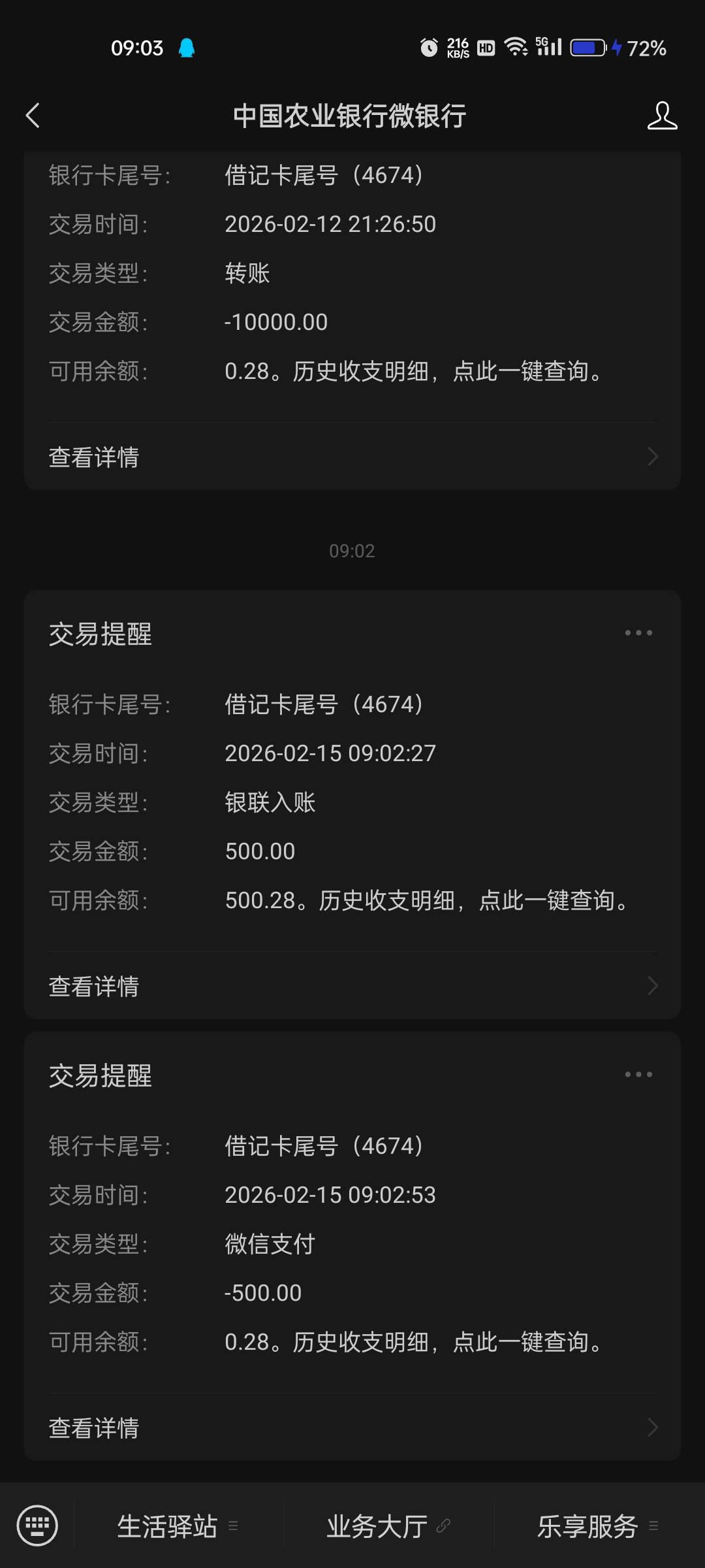 时光分期里的下了，开了会员但是没扣到我充微信里了，只要额度是出500-1000的都有概率40 / 作者:暗里迷香 / 