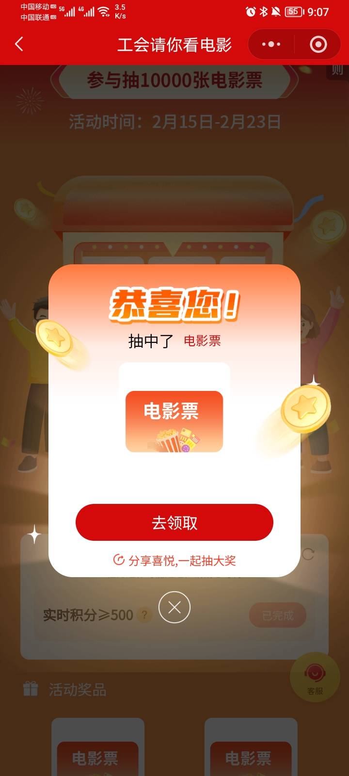 深工中了电影票

41 / 作者:哦组水龙头 / 