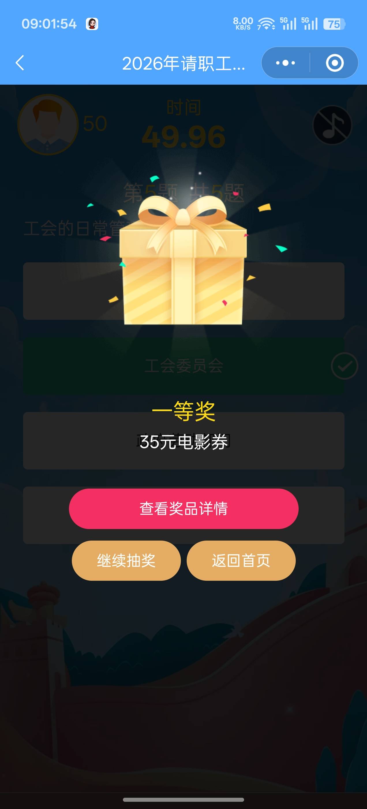 江苏工会人人App有入口，蓝色横幅



42 / 作者:成功叽叽咕咕 / 