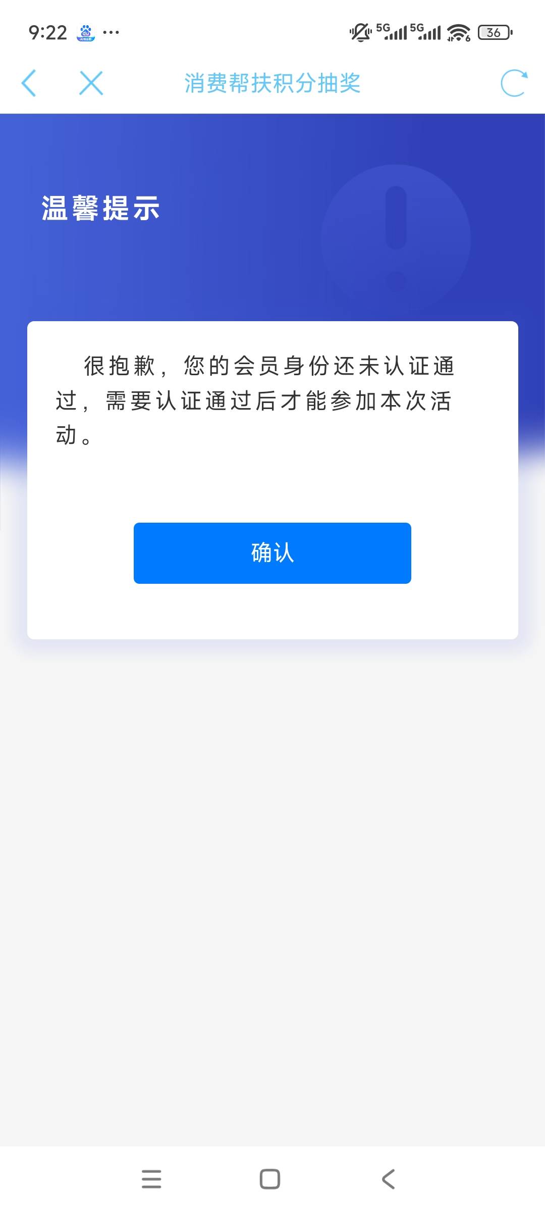 江苏工会啥意思，说我会员身份没有验证

67 / 作者:想到什么就说 / 