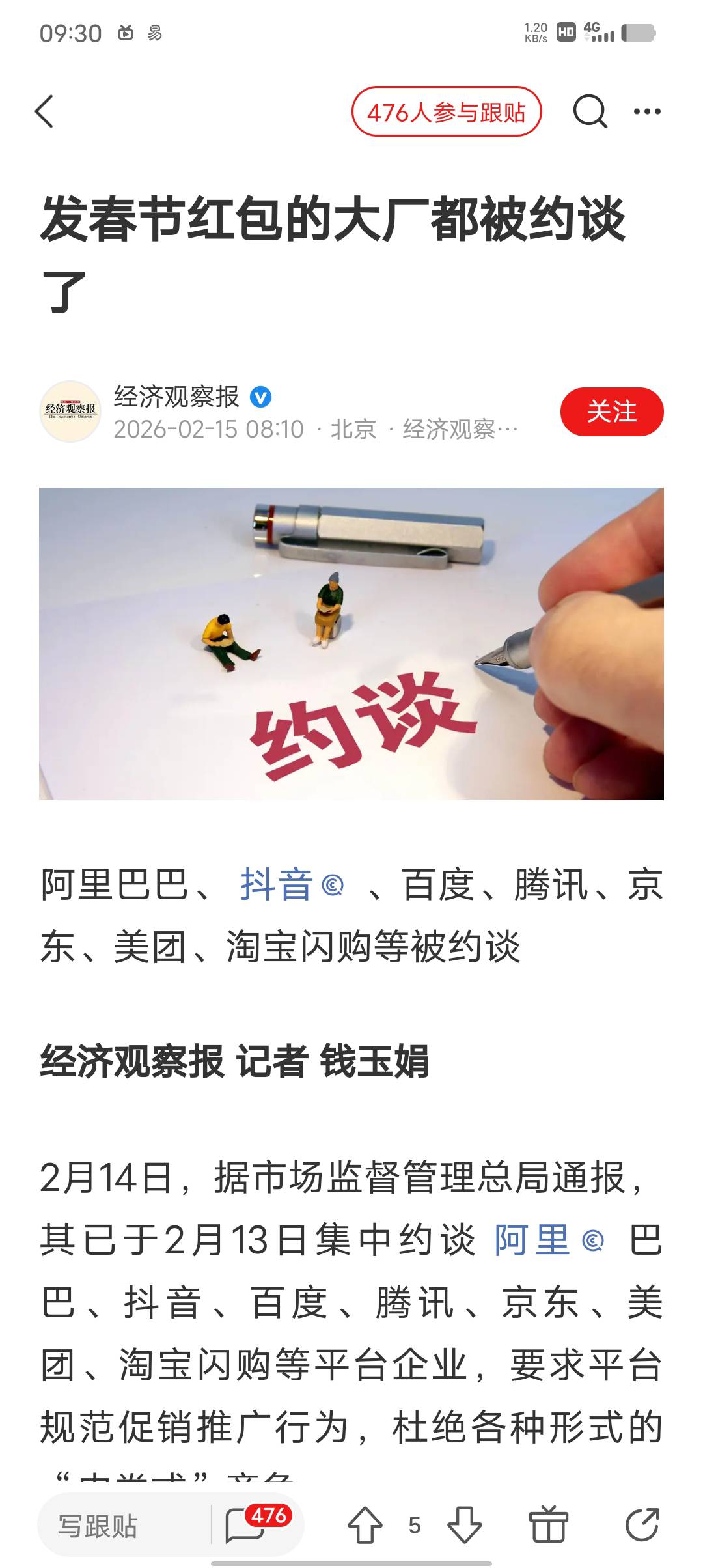 老哥们还不进厂，明年品会饭都没的吃了

36 / 作者:奎武 / 