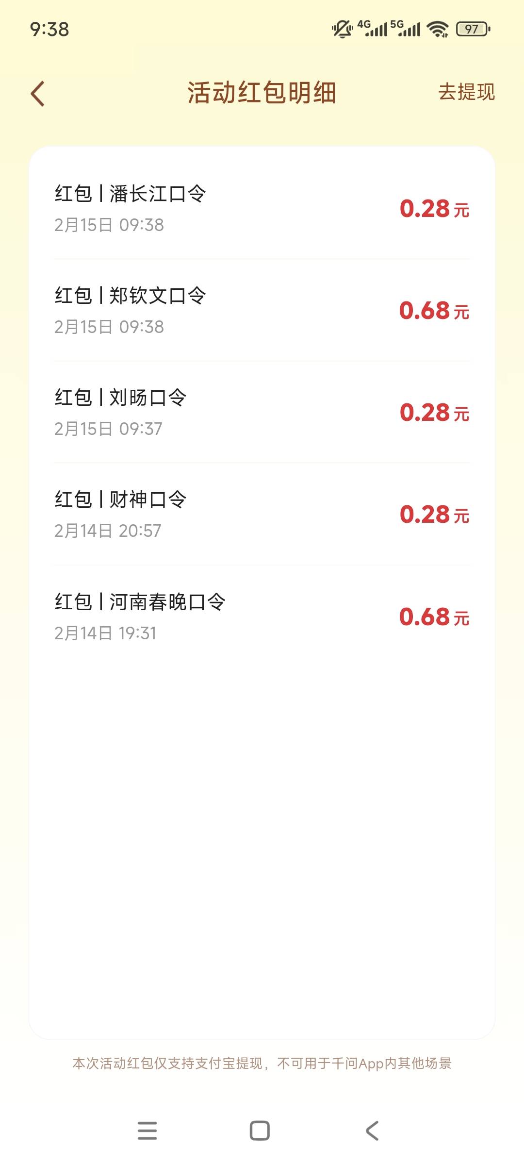 千问发   我要郑钦文红包
千问发：我要潘长江红包
千问发：我要刘旸红包
-
千问一天限13 / 作者:鱼金玉满堂彩 / 
