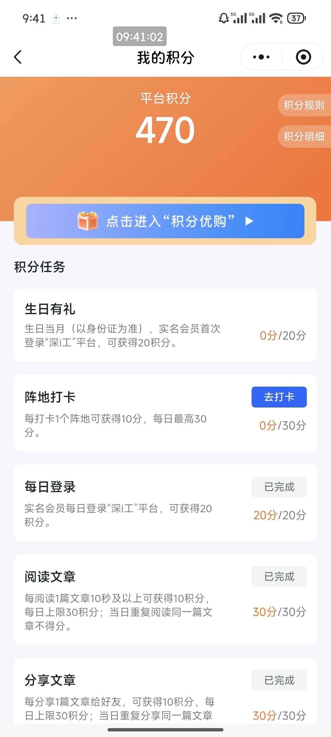 有老哥玩过这个打卡吗，咋玩呀，还差30分

38 / 作者:桃花坞杰出竹叶 / 