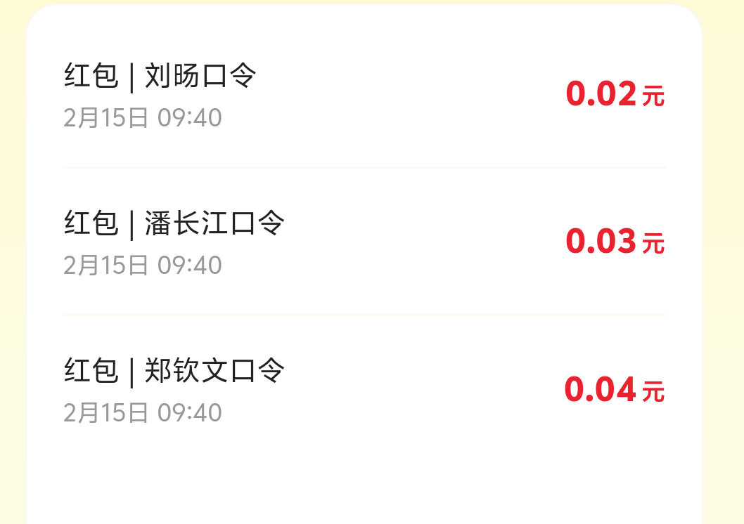 千问发   我要郑钦文红包
千问发：我要潘长江红包
千问发：我要刘旸红包
-
千问一天限51 / 作者:先天抽奖欧皇圣体 / 