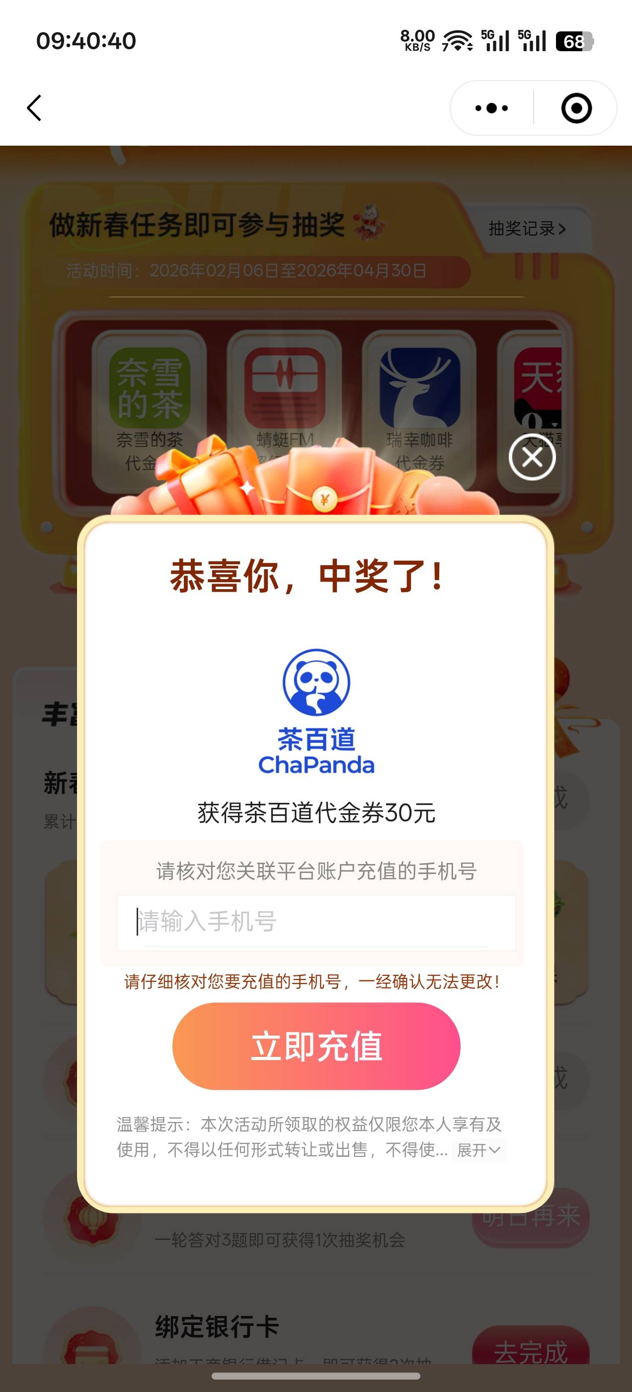 老哥报水中了，能出十几毛

13 / 作者:成功叽叽咕咕 / 