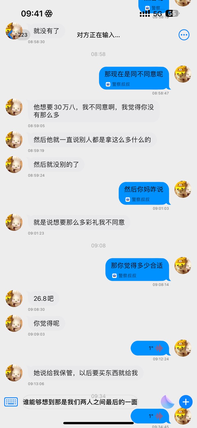 江西人怎么破 谈了一年的女朋友她妈说要30.8女朋友说26.8  还有其他的没算 市里一T房46 / 作者:7yy / 