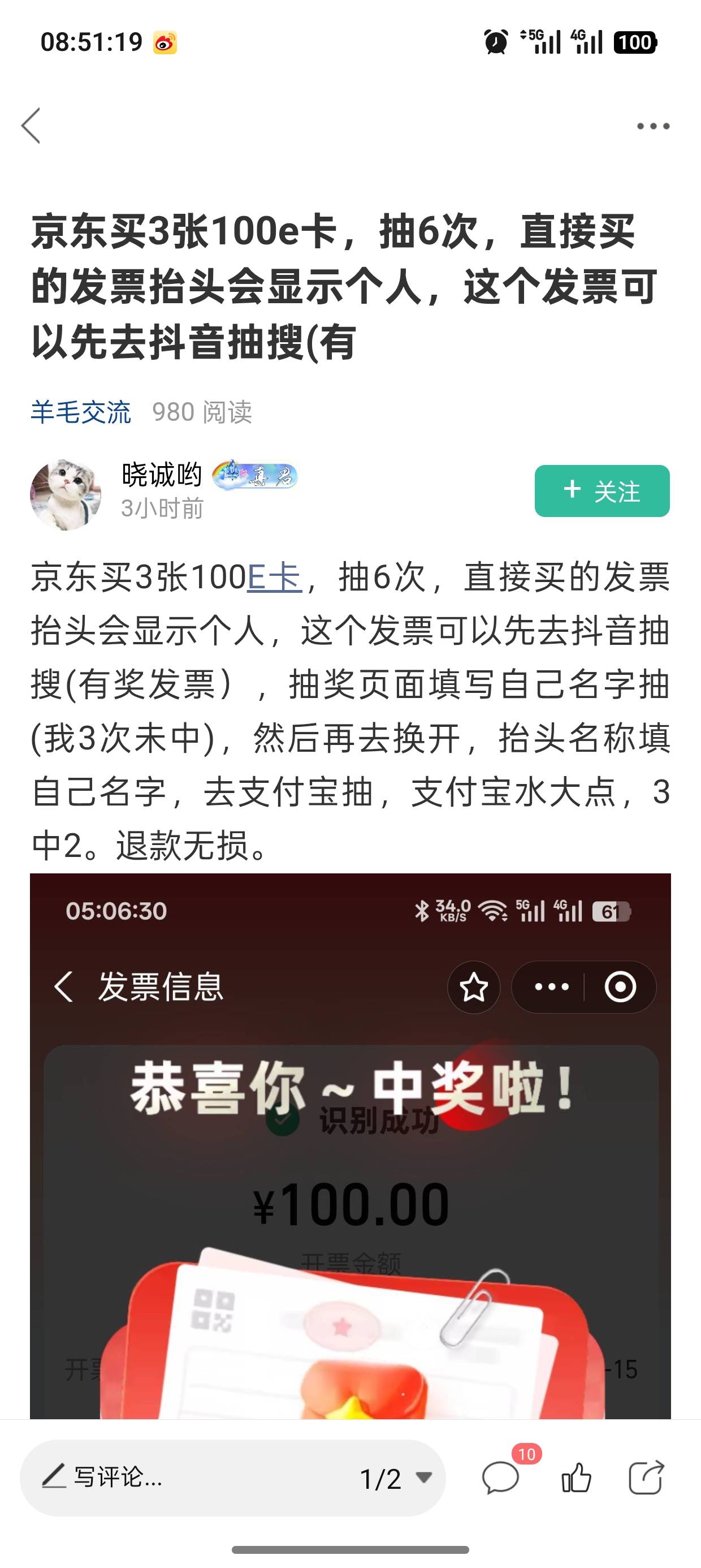 北京三张10，抖音两张10，要退吗
59 / 作者:未知名X / 