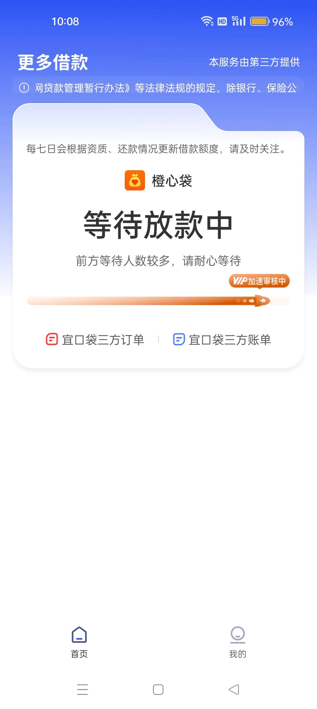 明天还款日 也不知道过年下不下


68 / 作者:十年如一13 / 
