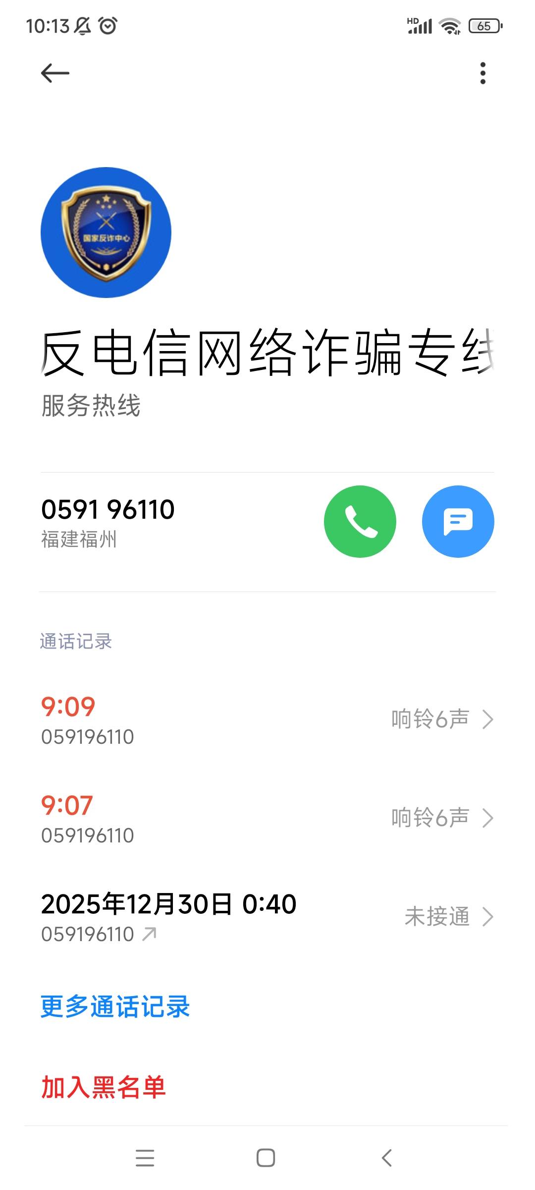 老哥们出大事了，昨天应用商城下载了通通不是国美旗下的，然后早上发诈电话打过来几次58 / 作者:你好明天哦哦 / 